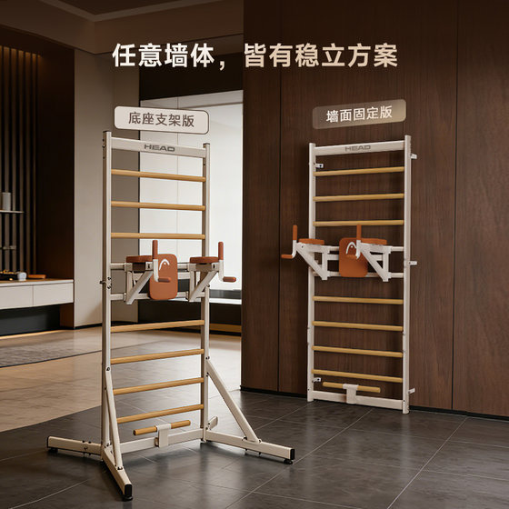 HEAD solid wood wall-mounted multi-functional rib rack