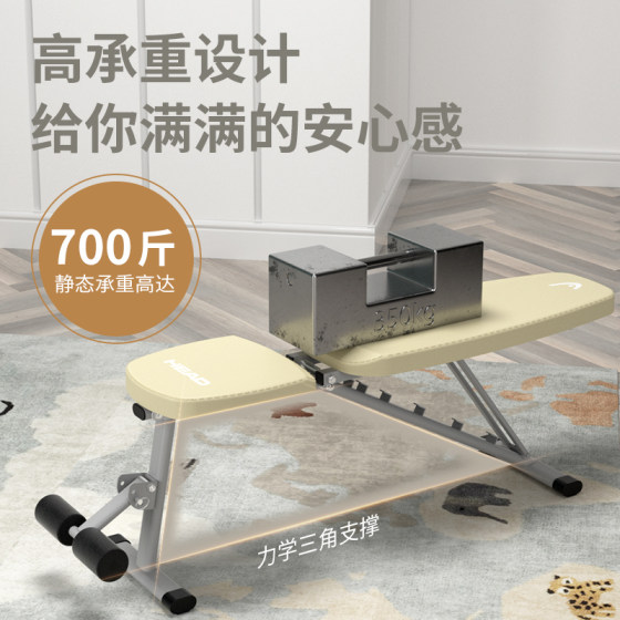 HEAD Dumbbell Bench Multifunctional