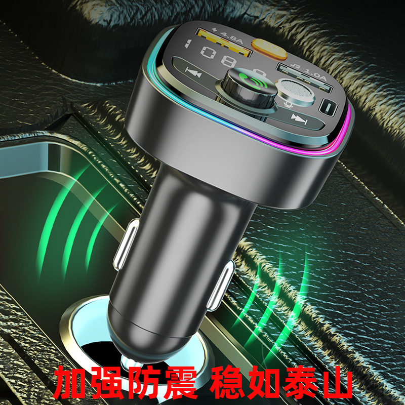 车载充电器蓝牙接收器mp3播放器无损音质24v汽车转换器点烟器快充