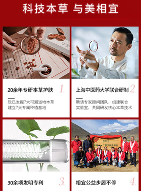 相宜本草红景天紧致面膜新款