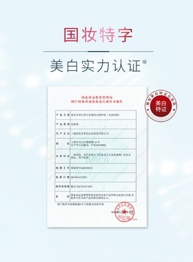 相宜本草红景天莹透幼白精华乳液爽肤保湿补水美白祛斑官方正品女