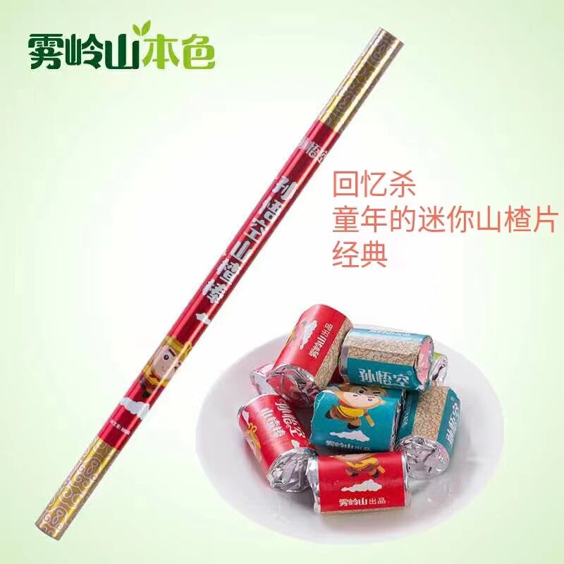 雾岭山孙悟空山楂棒开胃小吃金箍棒山楂片球卷零食儿童玩具