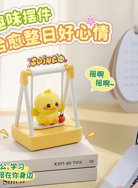 萌宠可爱熊猫荡秋千家居装饰摆件摇晃桌面车载小摆件礼品