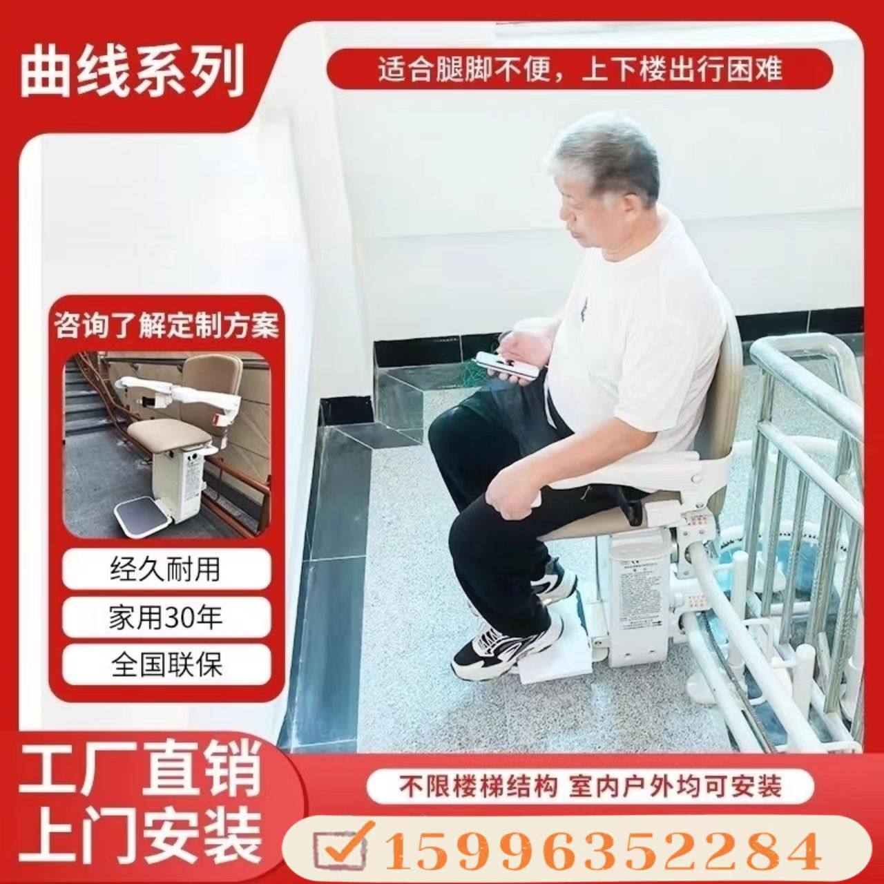 曲线座椅电梯直线无障碍楼梯升降椅老人爬楼机别墅自建房上下楼梯,淘宝优惠券,粉丝福利购,淘宝优惠卷