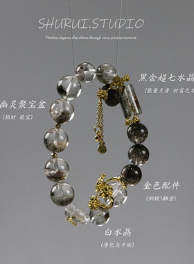 SHURUI 绿幽灵 超七灵闪白水晶天然石手串招财手链温润百搭设计感