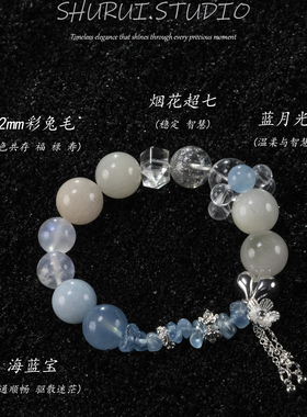 SHURUI 海蓝宝 蓝月光 白水晶天然石手串招财手链温润百搭设计感