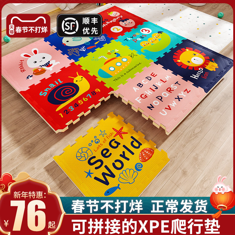 爬行垫加厚客厅家用无毒味地垫子 皮安诺爬行垫