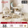 Baby dining chair foldable multifunctional learning seat dining table and chair