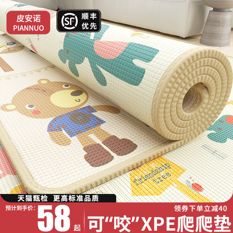 爬行垫加厚防摔家用无毒无味地垫子 皮安诺爬行垫