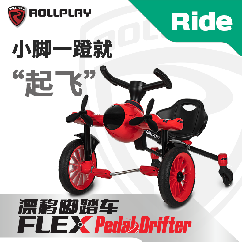 rollplay如雷儿童脚踏飞机三轮车 rollplay三轮车
