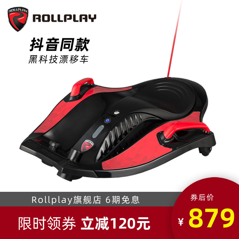 美国rollplay如雷儿童魔鬼鱼滑板车 rollplay儿童电动车