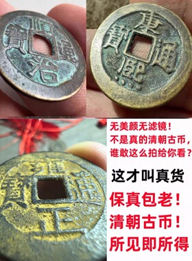 保真五帝钱铜钱串吉祥结招财摆件