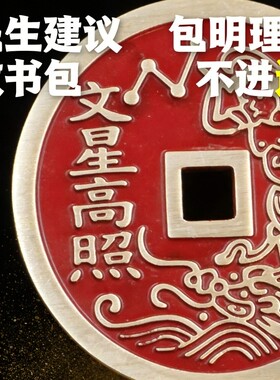 朱砂文昌法吊坠情侣款招财转运
