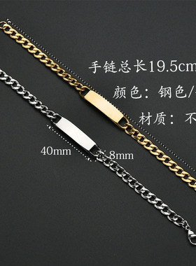 支持定制不锈钢手链韩版精致弯牌手链潮流饰品可刻字DIY情侣礼物