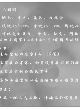 DIY项链个性礼物  欧美不锈钢新品创意自定义名字项链多款式设计
