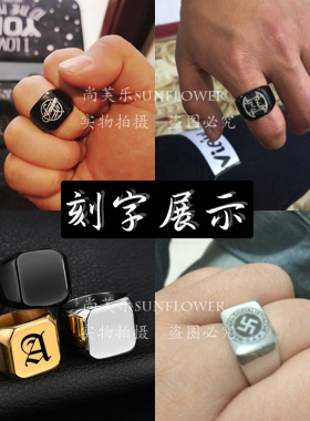 欧美复古大块铸造戒指亚马逊跨境爆款不锈钢光面刻字戒指不锈情侣