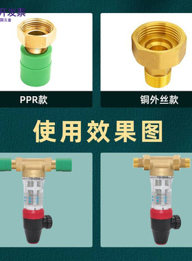 黄铜前置过滤器ppr活接头热熔1寸