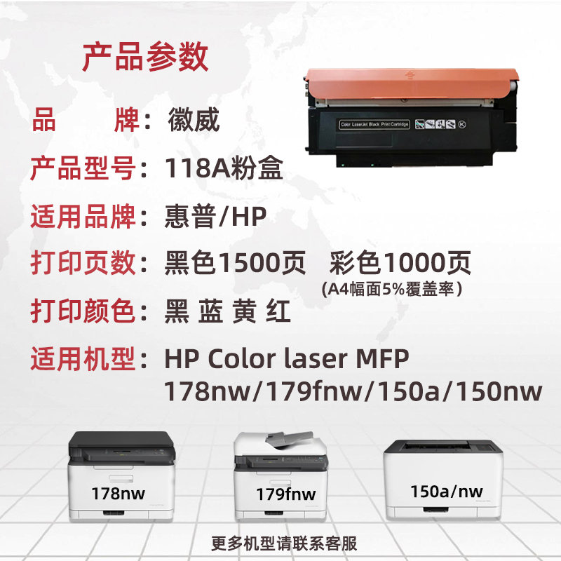 徽威适用 惠普HP118A硒鼓 w2080粉盒 M179fnw 178nw hp150a w1132 - 图0