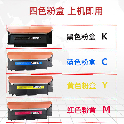 徽威CLT-K404S粉盒 适用三星C480W硒鼓 C480FW 430W C430打印机 - 图2