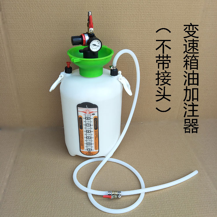 气动变速箱油加注器波箱油齿轮油更换器手动挡自动挡机油壶加油机