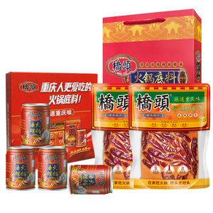 桥头旗舰店官网重庆产火锅底料牛油礼盒礼袋装过节礼物家用调料
