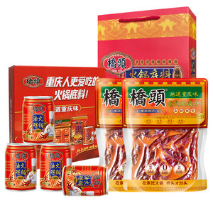 桥头旗舰店官网重庆产火锅底料牛油礼盒礼袋装过节礼物家用调料