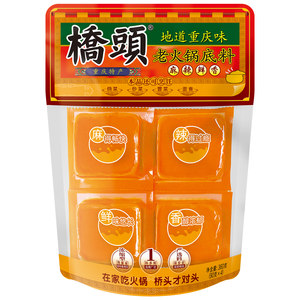 桥头火锅底料小包装一人份宿舍单人小块装麻辣调料包家用360g*2袋