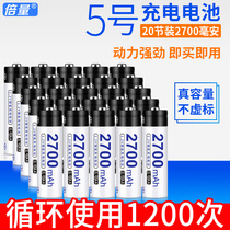 Doubling No. 5 rechargeable battery 5 battery 2700 mAh large capacity ktv mike nickel hydrogen battery 20 stanzas with large capacity can flush the charge batteries can be substituted for 1 5v Lithium battery