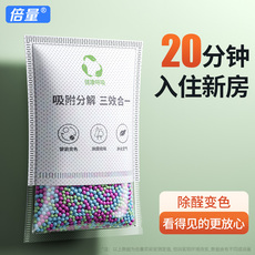 Ароматическое саше 活性炭包光触媒去除甲醛新房装修家用家具竹炭包衣柜除异味强力型 Double/strength