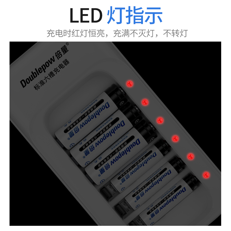 倍量 5号电池充电器7号充电电池充电器 通用可充五号7号充电电池 - 图2