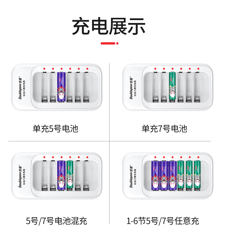 倍量5号7号充电电池充电器通用套装镍氢可充AAa1.2v电池五号七号-图0