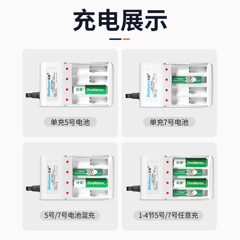 倍量5号充电电池7号充电器套装大容量五号七可充电通用1.2V镍氢aa-图3