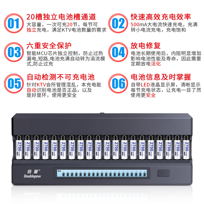 倍量充电电池5号2700大容量KTV无线话筒麦克风20槽套装智能充电器-图1