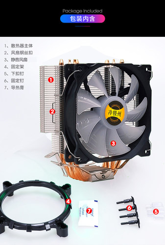 冷极州 4热管cpu散热器静音王1155AMD2011针1366cpu风扇台式机X99 - 图3