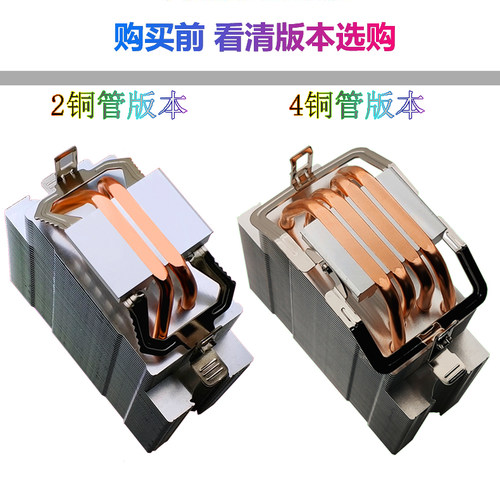 冷极州 4热管cpu散热器静音王1155AMD2011针1366cpu风扇台式机X99 - 图2