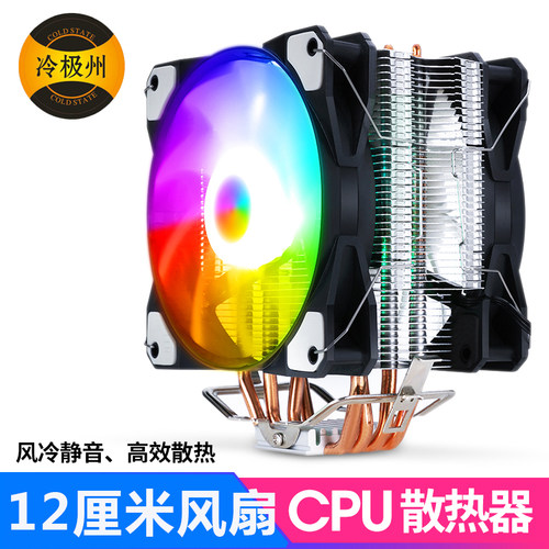 冷极州 4热管cpu散热器静音王1155AMD2011针1366cpu风扇台式机X99 - 图0