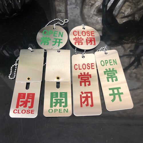不锈钢可旋转开关开闭状态管道标识牌阀门指示腐蚀标牌常开常闭牌 - 图3