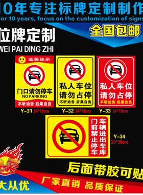 专用车位牌停车标识亚克力挂牌