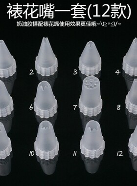 叶子姐姐裱花袋塑料手机壳diy