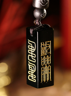 云澜道家饰品和田玉护身符吊坠男