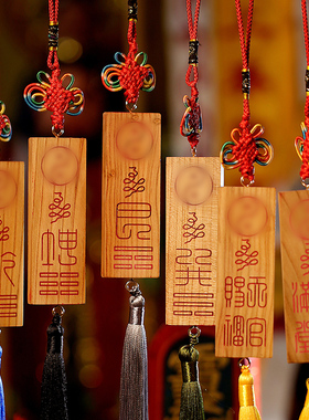 云澜桃木朱砂新中式住宅摆件