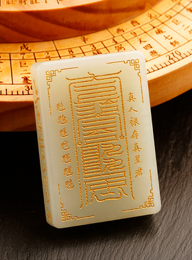 北斗七星君护佑吉祥和田玉