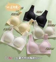 No steel ring full cups anti-walking light Chest Underwear Ultra Slim breathable Soft support gathers large breasts with small no-scarred bra