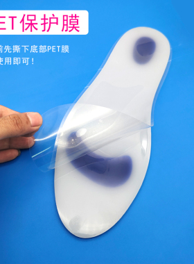 硅胶鞋垫减震防痛超软底不累夏季