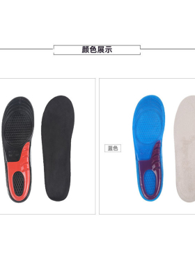跑步鞋垫软久站超软防痛TPE硅胶篮球加厚软底高弹力减震舒适吸汗