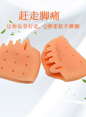 高跟鞋硅胶大一码前掌垫高足世家