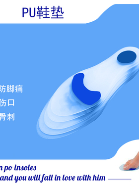 全掌弹力减震军训运动防痛鞋垫