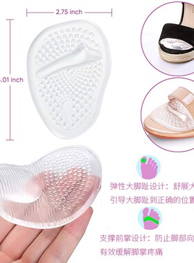 前掌垫防痛超软硅胶半码垫缓解