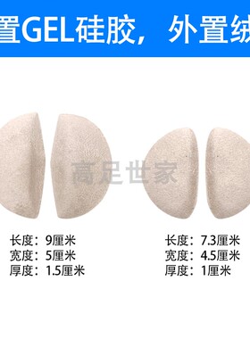 足弓垫扁平足矫正鞋垫足外翻纠正