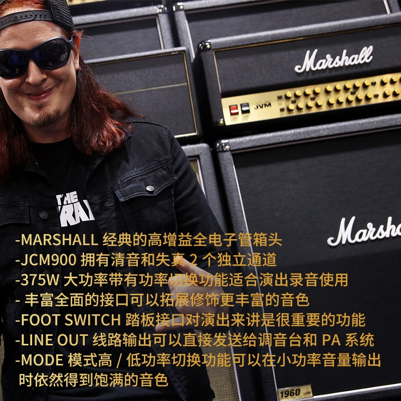 MARSHALL马歇尔全电子管电吉他音箱马勺音响JCM900机头+1960A箱体 - 图2